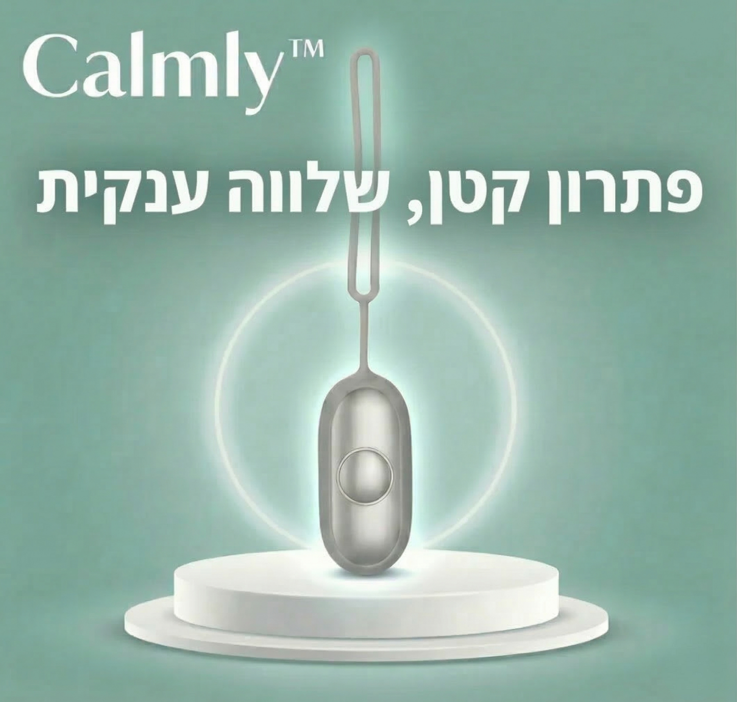 ™Calmly - הסוף ללילות בלי שינה