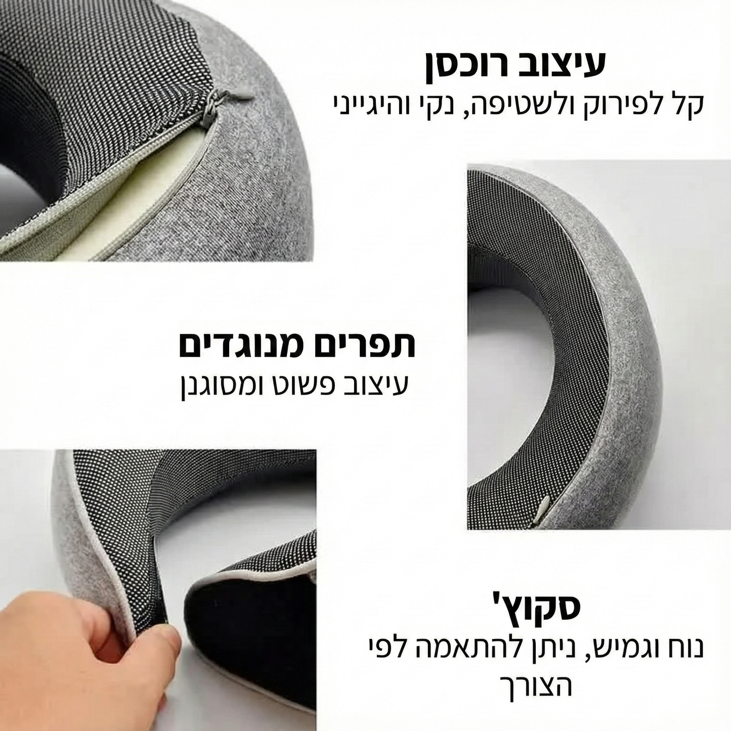 כרית נסיעות ארגונומית 360° – לישון בדרכים כמו במיטה